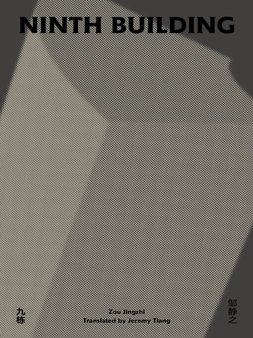 Title details for Ninth Building by Jingzhi Zou - Wait list